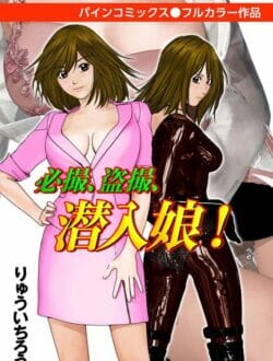テレビ局の局長クラスになるこ～んな事もできちゃう！【無料 エロ同人】