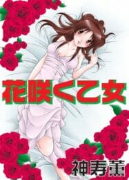 フーゾク嬢になったら指名してお客として来てくれてる！【無料 エロ同人】