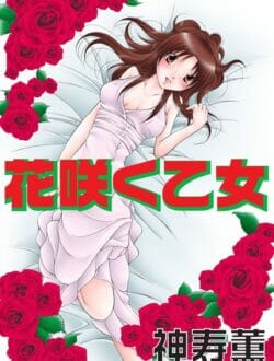 フーゾク嬢になったら指名してお客として来てくれてる！【無料 エロ同人】