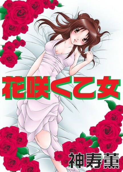 フーゾク嬢になったら指名してお客として来てくれてる！【無料 エロ同人】