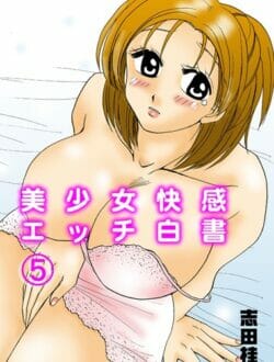 巨乳の妹的存在の女子校生にスクール水着を着せて3P誘ってキター【無料 エロ同人】