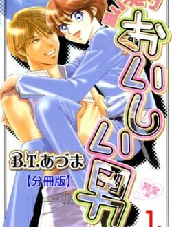 イケメンBLキター！イケメンさんがJC男子にナスをつかってアーーーーーーーーーーーーーーーーーーーー