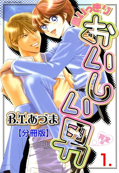 イケメンBLキター！イケメンさんがJC男子にナスをつかってアーーーーーーーーーーーーーーーーーーーー