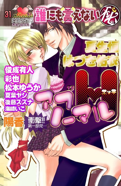 女子校生の妹ちゃんが近親相姦エッチしてるよ【無料 エロ同人】