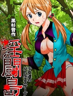 無人島で鬼ごっこ。逃げ切れたら勝ちで1000万！ただし、捕まったら【無料 エロ同人】