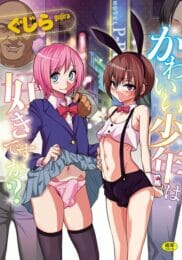 男の娘が変態義父に欲情されて裸エプロンやエロ水着着せられて犯されまくりｗｗｗ
