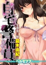 生意気なJK由紀のオナニー盗撮動画で脅して服従させるキモ男ｗｗｗｗｗｗｗ