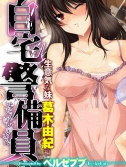生意気なJK由紀のオナニー盗撮動画で脅して服従させるキモ男ｗｗｗｗｗｗｗ