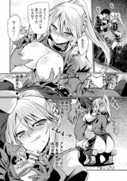 サキュバス討伐隊の隊長が意識を乗っ取られて部下と乱交ｗ【無料 エロ同人】