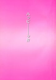 忙しいアイドル達の欲求不満を解消する為にプロに頼んでエッチな願望を叶えてあげたｗｗｗパート2【シャイニング娘。2　エロ漫画・エロ電子書籍】