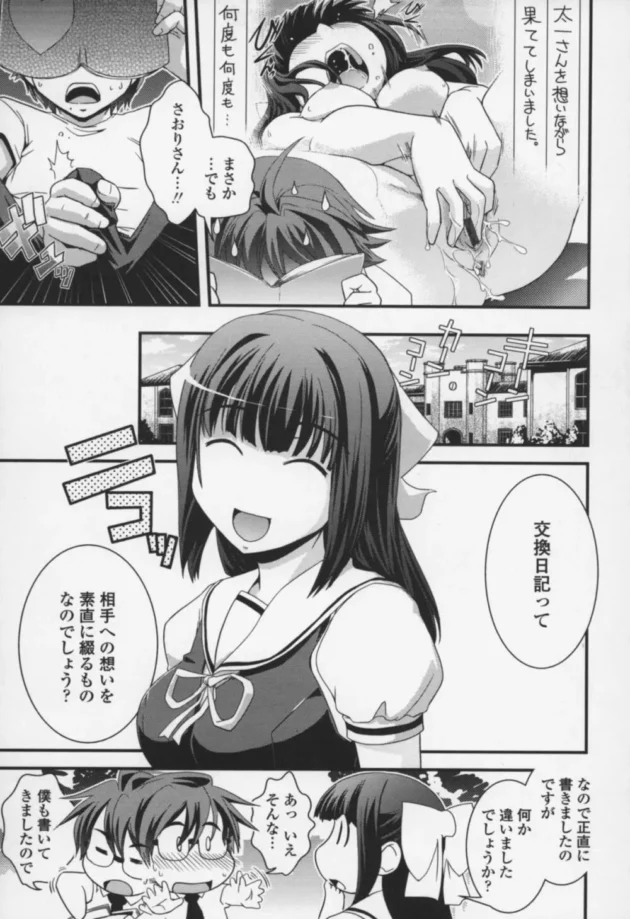 世間知らずのお嬢様な恋人とカラオケにいって、ちょっとした嘘を教え込んでみたら友達と一緒にいったとき大恥かいたってキレられたｗｗｗｗｗｗｗ10