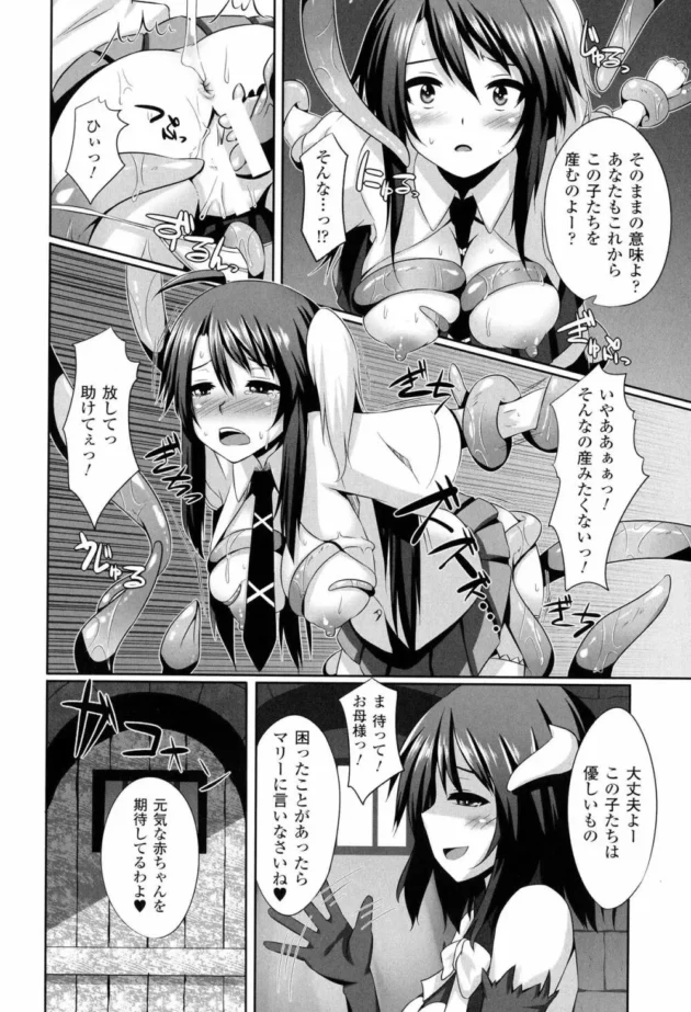 18歳になったJKがお母様から言われました。実は淫魔だから今日から子作りしましょね～【無料 エロ同人】10