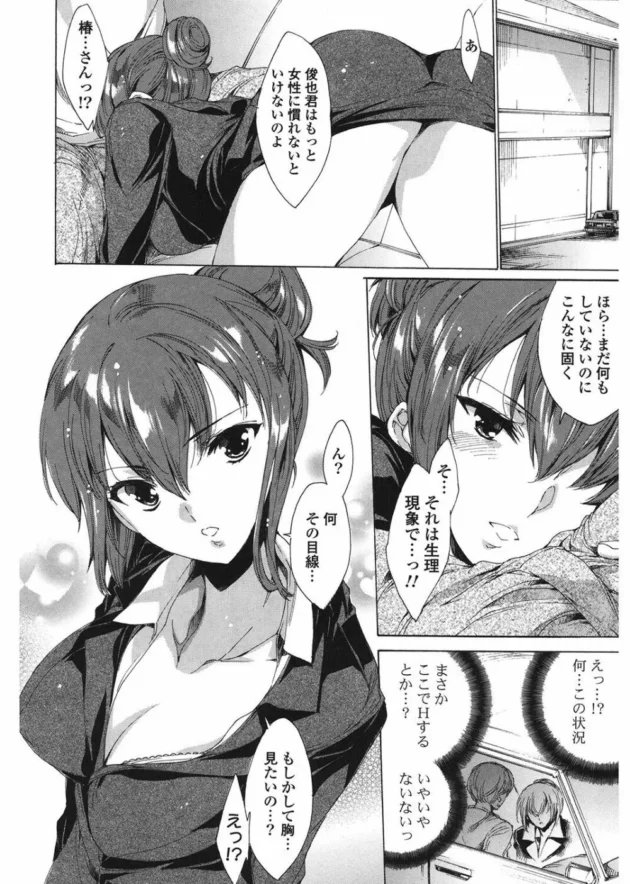 本日は、免許がとれたらエッチなご褒美が貰えちゃう男の夢的な教官をご紹介しましょう。ほ～ほっほっほｗ【由雅なおは エロ同人】10