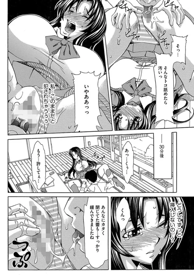 下着ドロボーをしていた寮長さんを捕まえようとした女子校生が盛大な自縛をやらかしレイプされちゃう【夢～眠 エロ同人】10