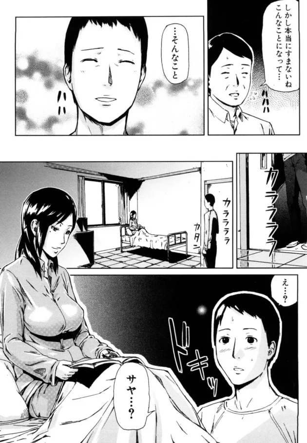 女王様な彼女が原因不明の高熱で意識を失って入院したら、人格がかなり変わっちゃったんだけど、エロさに磨きがかかって結果オーライ【イナフミン　エロ同人】10