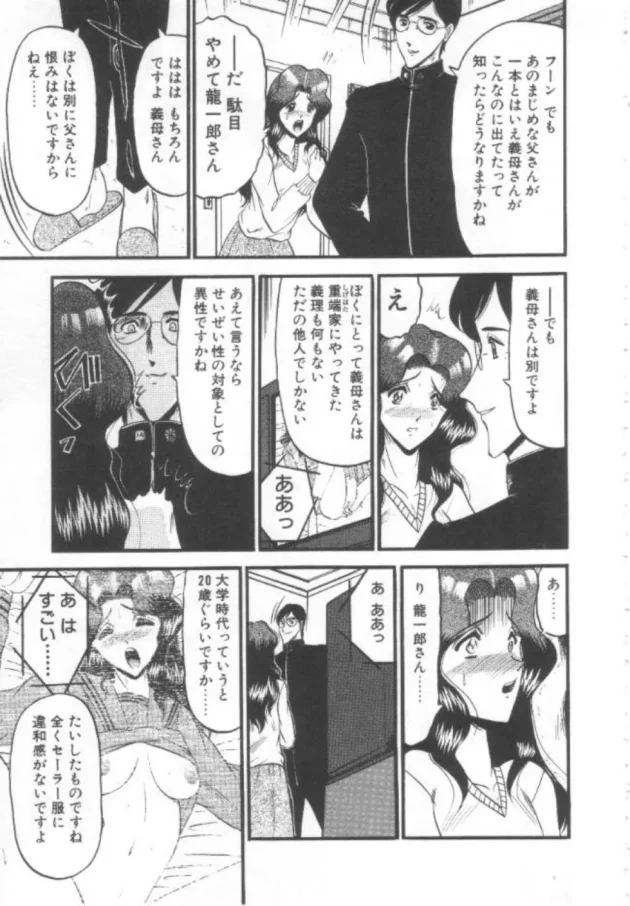 父さんと再婚して義母になった女がAVに出演したことがあるという黒歴史をもっていたので、脅迫して陵辱してやりましたｗ【小邑紗希 エロ同人】10