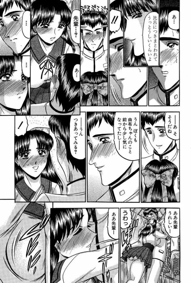 幼馴染で奴隷の様に扱っていた男が後輩の娘に告白されてOKなんかしちゃったから…【小邑紗希】10