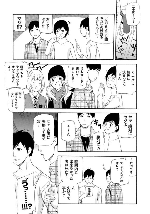 有名な陰陽師が作ったというスゴロクをやり始めたら壮絶な結末が待っていた…【七瀬真琴 エロ同人】10