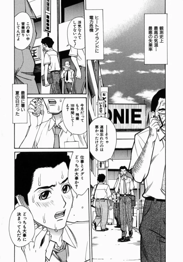 夏限定水着サービスってかいてあった喫茶店に入ってみたら、そういう事だったのか～【無料 エロ同人】10