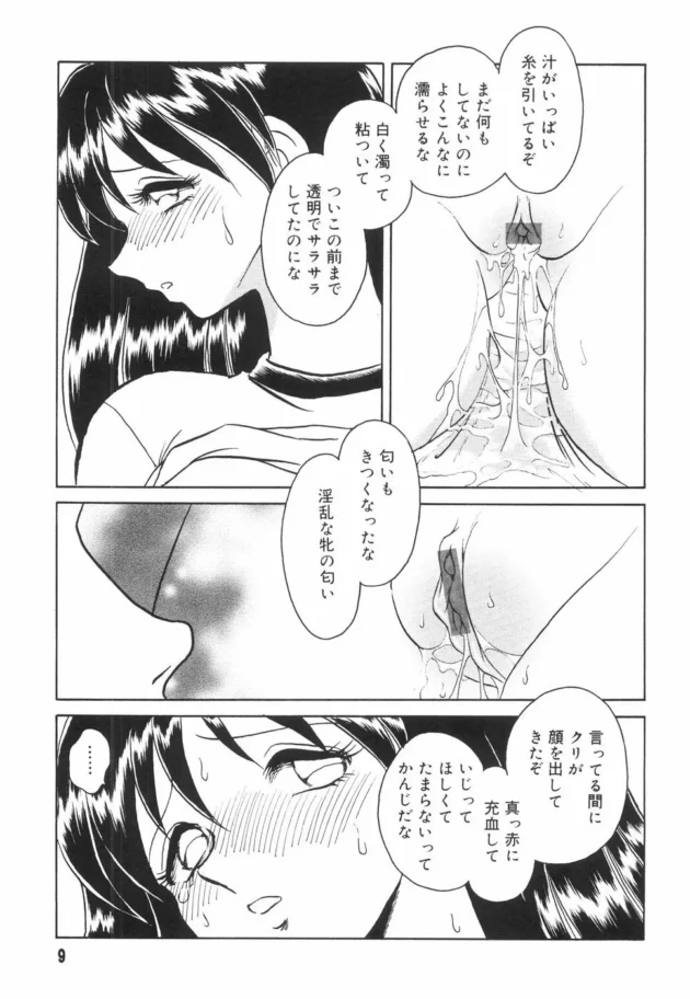 両手を後ろに組ませて命令するの楽しすぎｗ【無料 エロ同人】10