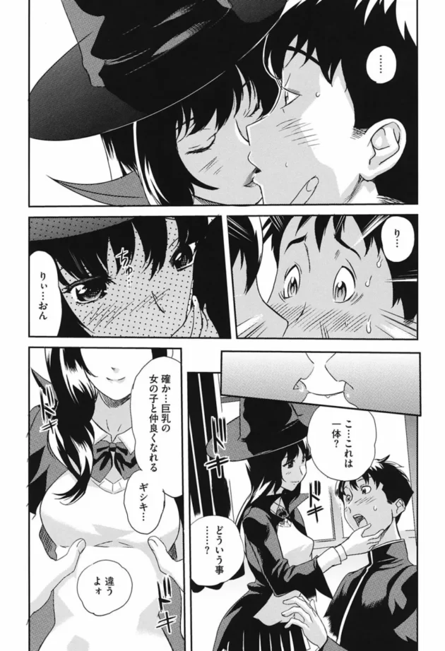 巨乳ウエイトレスに気に入られて母乳サービスから店内生ハメ中出しセックス【無料 エロ同人】10