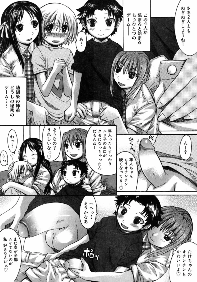 多忙極めるトップシンガーの美少女はフタナリだった！【無料 エロ同人】10