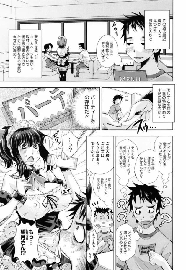 雪山で遭難！ゴンドラでおしっこ漏らした少女のまんこクンニしつつ中出しＨ【無料 エロ同人】10
