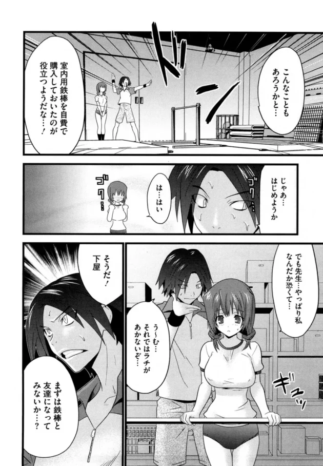 怪しい覆面の下は可愛くてエッチな美少女！ブサメン救済組織の彼女に本能のまま種付け【無料 エロ同人】10