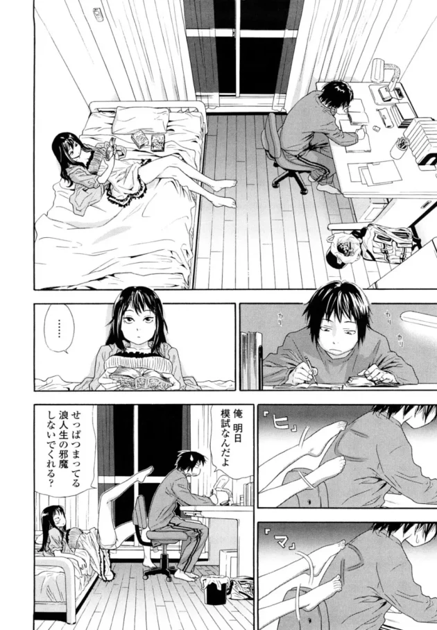 受験前にエッチしすぎて浪人になった結果ｗｗｗ【大和川 エロ同人】10