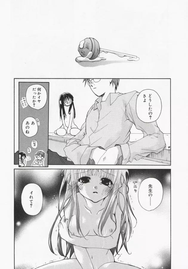 付き合ってるお嬢様JKが実は妹だったｗｗｗ【水島空彦 エロ同人】10
