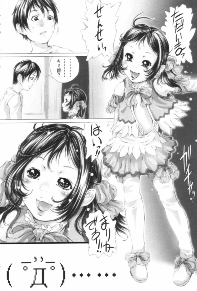 売れないエロ漫画家が絵を描いたら絵から少女が出て来ちゃう！理想どうりの貧乳エッチ幼女でラブラブする【無料 エロ同人】10