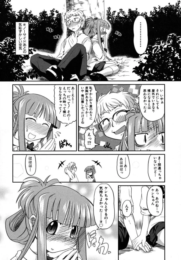 洋服着てセックスすると変態って呼ばれる痴女の国から来た彼女とつきあってます【無料 エロ同人】10