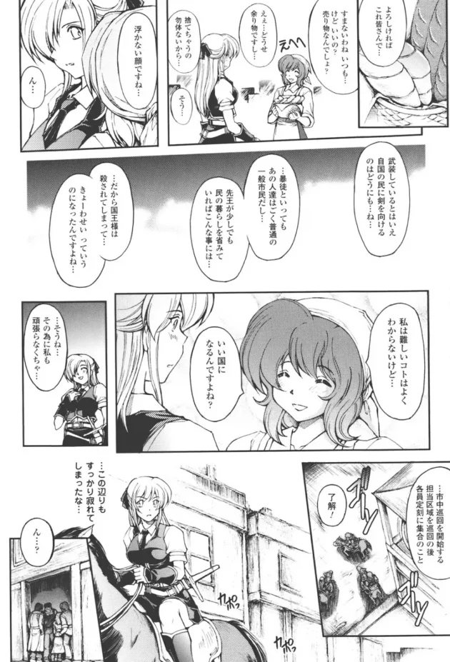 ゴロツキに囚われた娘さんの代わりに拘束されてレイプされちゃう女騎士さんが意外に淫乱だった【無料 エロ同人】10
