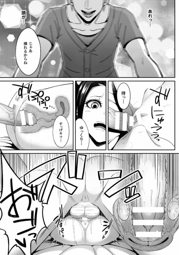 キレカワJSちゃんが隣に住んでるお兄ちゃんとこで遊んでいたら気持ち良くなるジュースの飲まされて処女で初めてなのにイクのを覚えさせられてお薬セックス覚えちゃってキメセク中出しでアヘる【無料 エロ同人】10