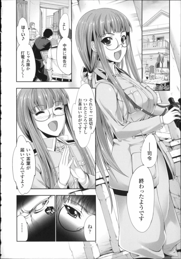 女王様な副官に痴女調教される司令が裏山ｗ【無料 エロ同人】10