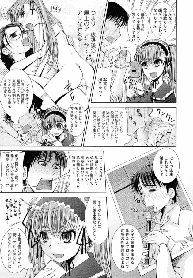 小学校教師がJS女子に最後までやらせてって土下座した結果ｗ【無料 エロ同人】10