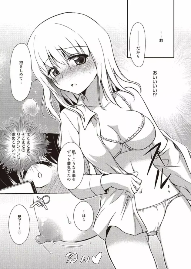 映研部ヒロインに演技指導してたら役に入り込み過ぎて制服脱いで誘惑されたのでHしちゃった【無料 エロ同人】10