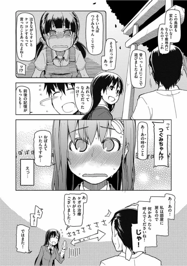 10年ぶりJKになった知り合いの娘と会ったんだけど、部屋に尋ねたら知らないオッサンと…【無料 エロ同人】10