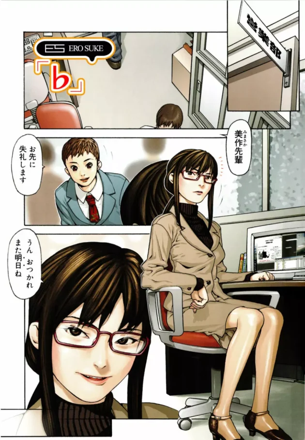 オンオフハッキリした先輩ＯＬとの濃厚ＳＥＸ！エッチの時だけ可愛いのいいね【ひぢりれい エロ同人】10