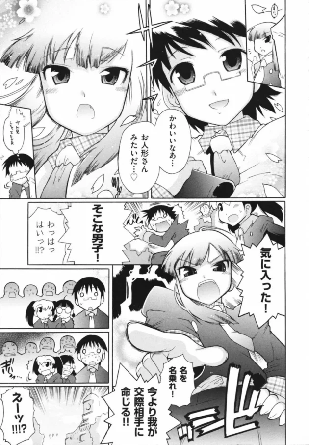 全国学力一位でお嬢様な娘に告白されて付き合ったらさ！初日から凄いハプニングがあった！【無料 エロ同人】10