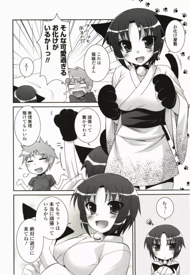 彼女が学園祭でお化け屋敷やるって言うから行ったら暗いからエッチしよってなった【無料 エロ同人】10