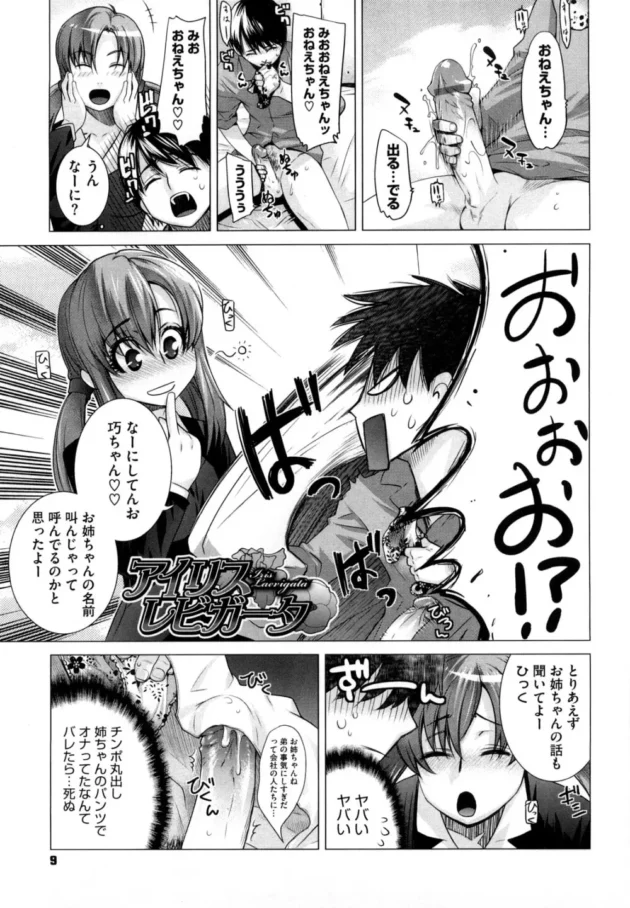 いつもジャージな地味っ子彼女をイメチェンさせた結果ｗ【無料 エロ同人】10