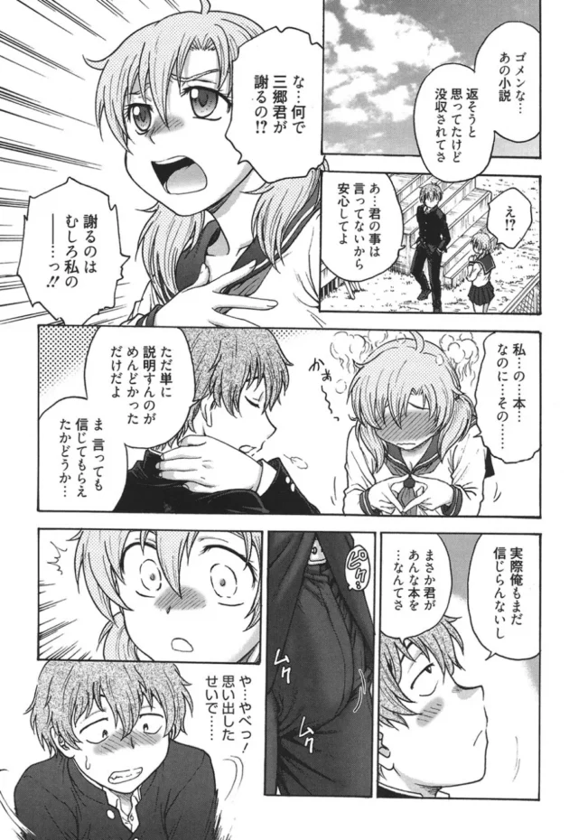 Ｍオンナな女子高生が御主人のクラスメイトに命令された！目の前で官能小説で朗読オナニーしろ！ぞくぞく～ふぁ【無料 エロ同人】10