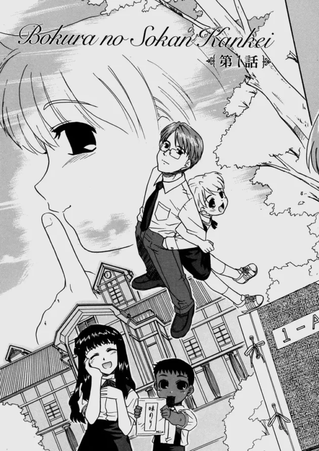 オレ先生やっていて生徒で従姉妹の娘の女子校生と付き合ってるんだけど、もしかしたら彼女は、イトコとエッチした時のオレの種かもしれなくて娘かもしれない…どうしたらいい？【無料 エロ同人】10