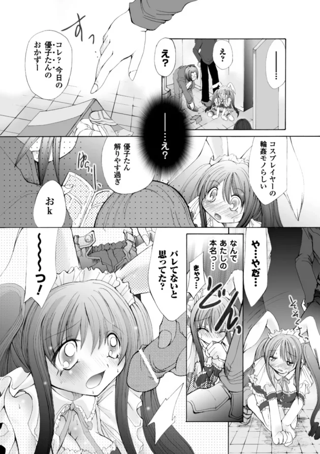ドＭお姫様が玩具や三角木馬でオナニーしてるの見つかってお仕置き【無料 エロ同人】10