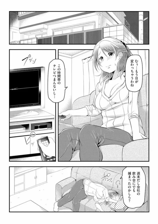 エッチが上手くて絶頂させられNTRの物語【無料 エロ同人】10