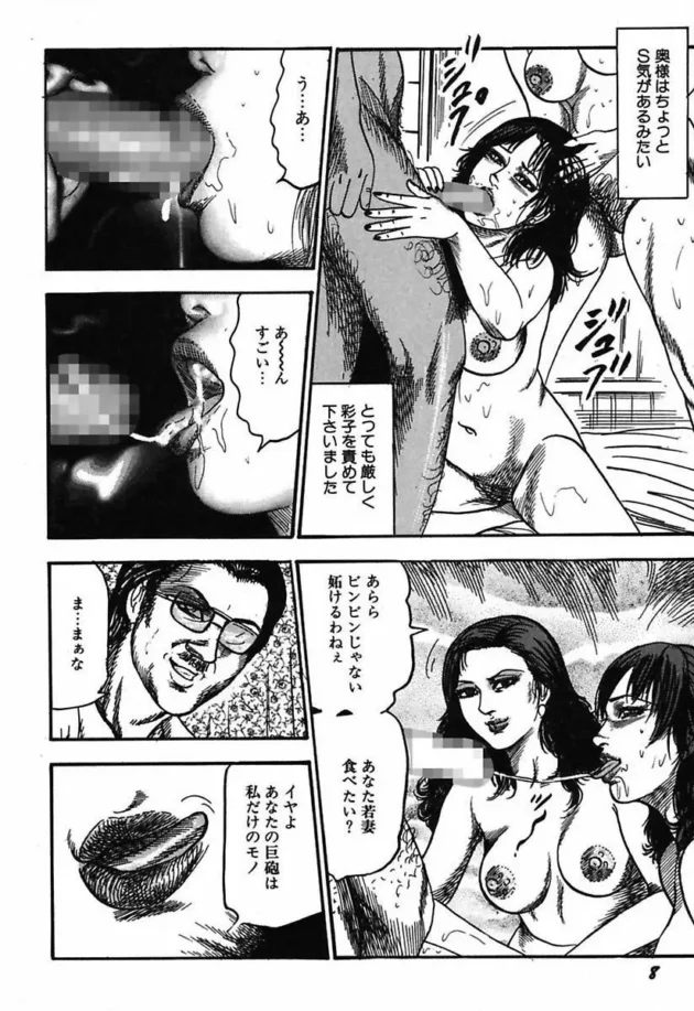 スワップの会に入っちゃった人妻がドンドン危ないプレイにのめり込んでいっちゃう感じ【三条友美 エロ同人】10