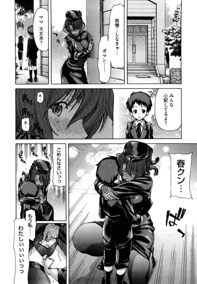 未亡人になったばかりの人妻さんが、旦那のお葬式で○学生の息子と娘と野外で3Pエッチしちゃう！家族の絆が深まりまくり【堀博昭 エロ同人】10
