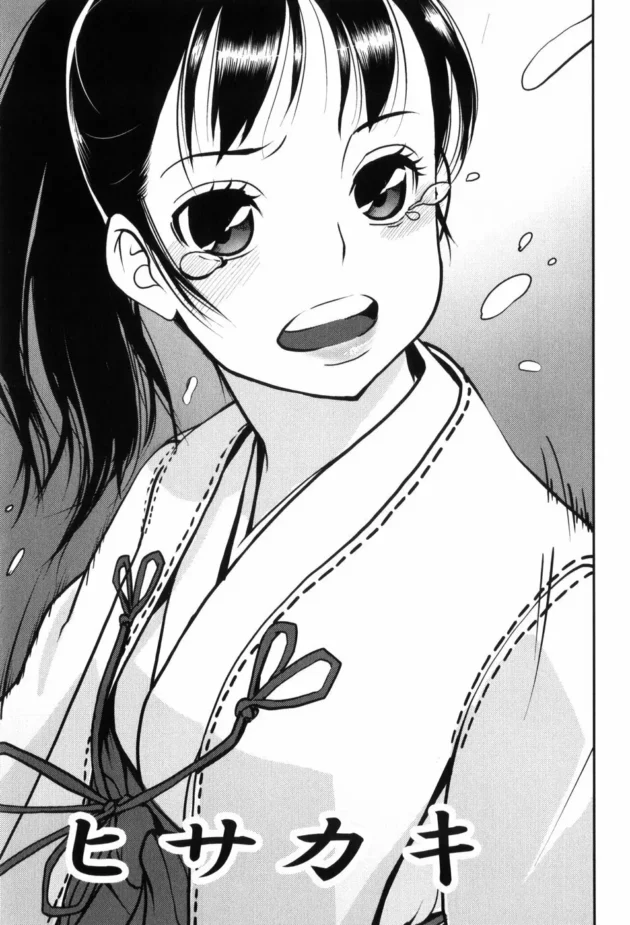 村の儀式で山神様に抱かれる巫女少女！想い人に化けて抱いてくれたから少女も幸せそうです【あかBON エロ同人】10