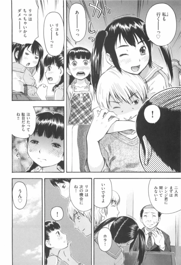 おまんこも良いけど最近は妹のアナルがお気に入りで、新居のマンションで早速マーキングアナルＳＥＸ【てっちゃん エロ同人】10